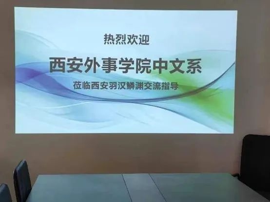 访企拓岗促融合 中文系走访西安羽汉鳞渊文化科技，深耕演出经纪新蓝海